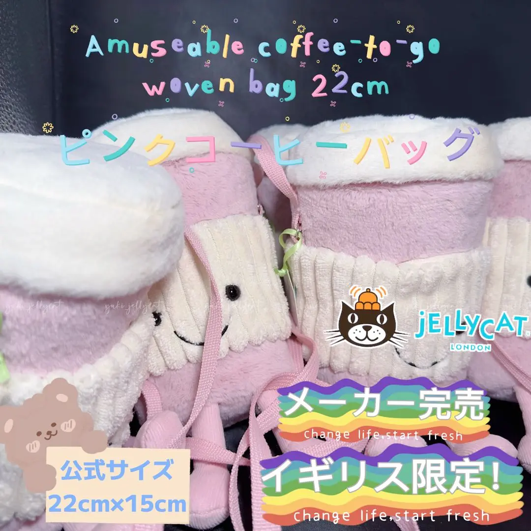 ジェリーキャット新品 ピンクコーヒーバッグ 新品 ジェリーキャット コーヒー ショルダー バッグ ポシェット