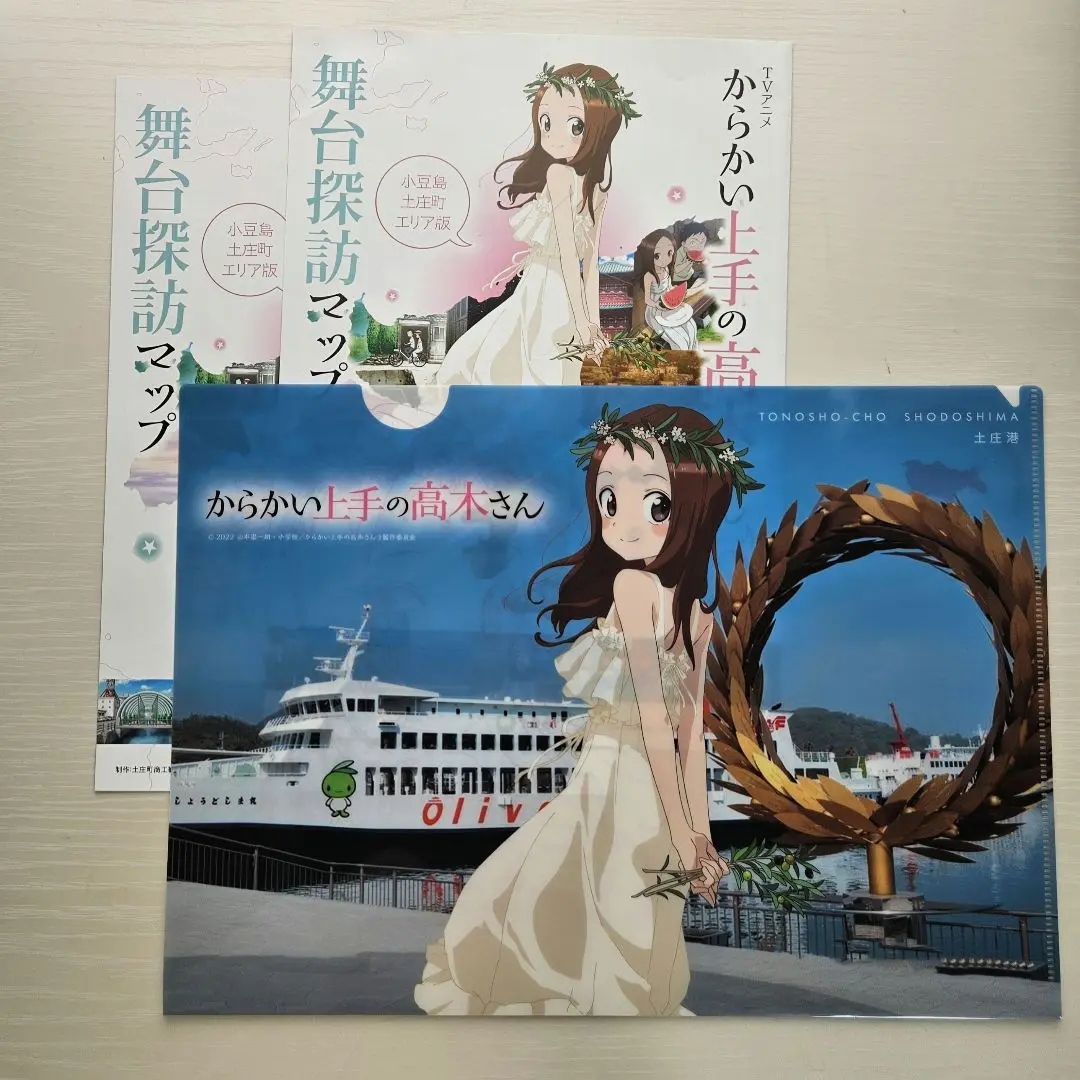 高木さんクリアファイル、舞台探訪マップ等 からかい上手の高木さん 小豆島限定 クリアファイル 舞台探訪