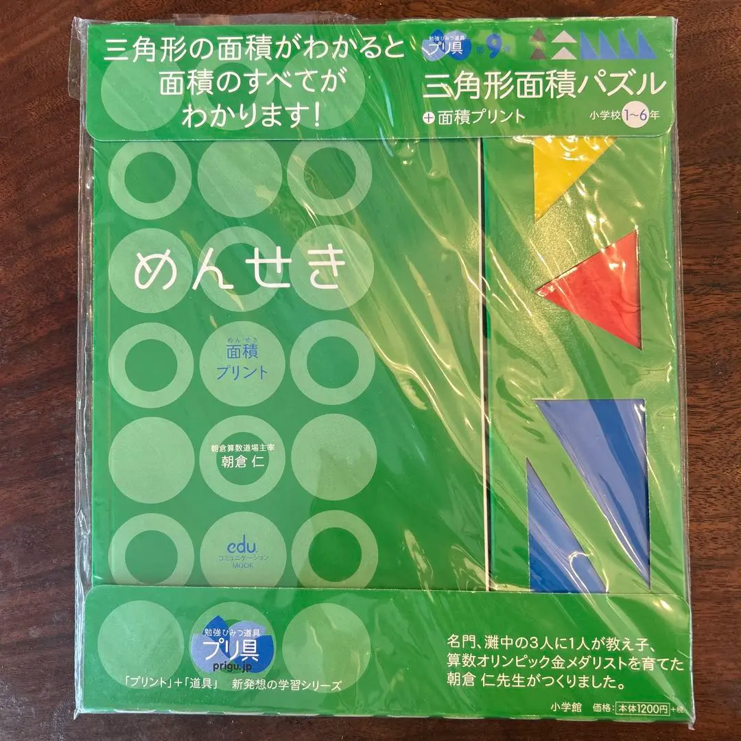 朝倉算数プリント7冊セット(裁断済み) 2025年最新】朝倉算数道場の人気アイテム - メルカリ