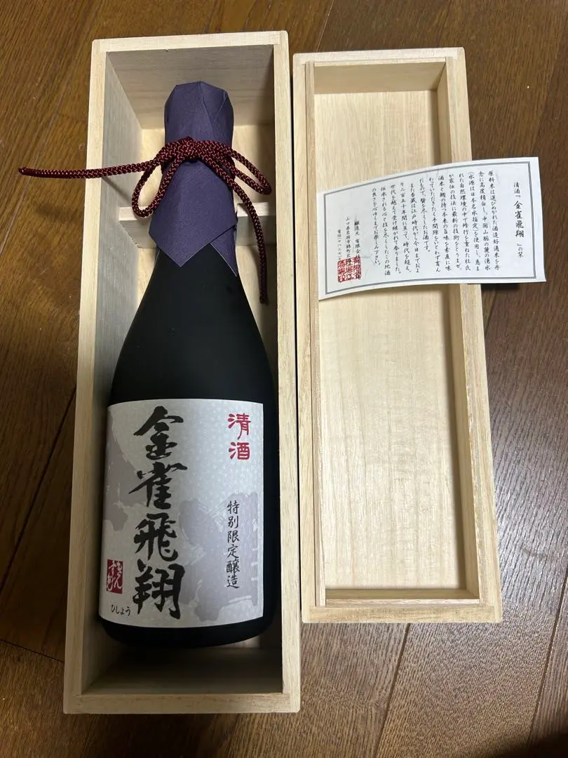 堀江酒造　金雀飛翔　720ml×2 堀江酒場 | 金雀 飛翔