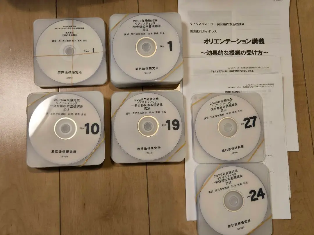 2025年 DVD リアリスティック司法書士 松本 民法 最新】2025年司法書士試験 リアリスティックDVD DVD