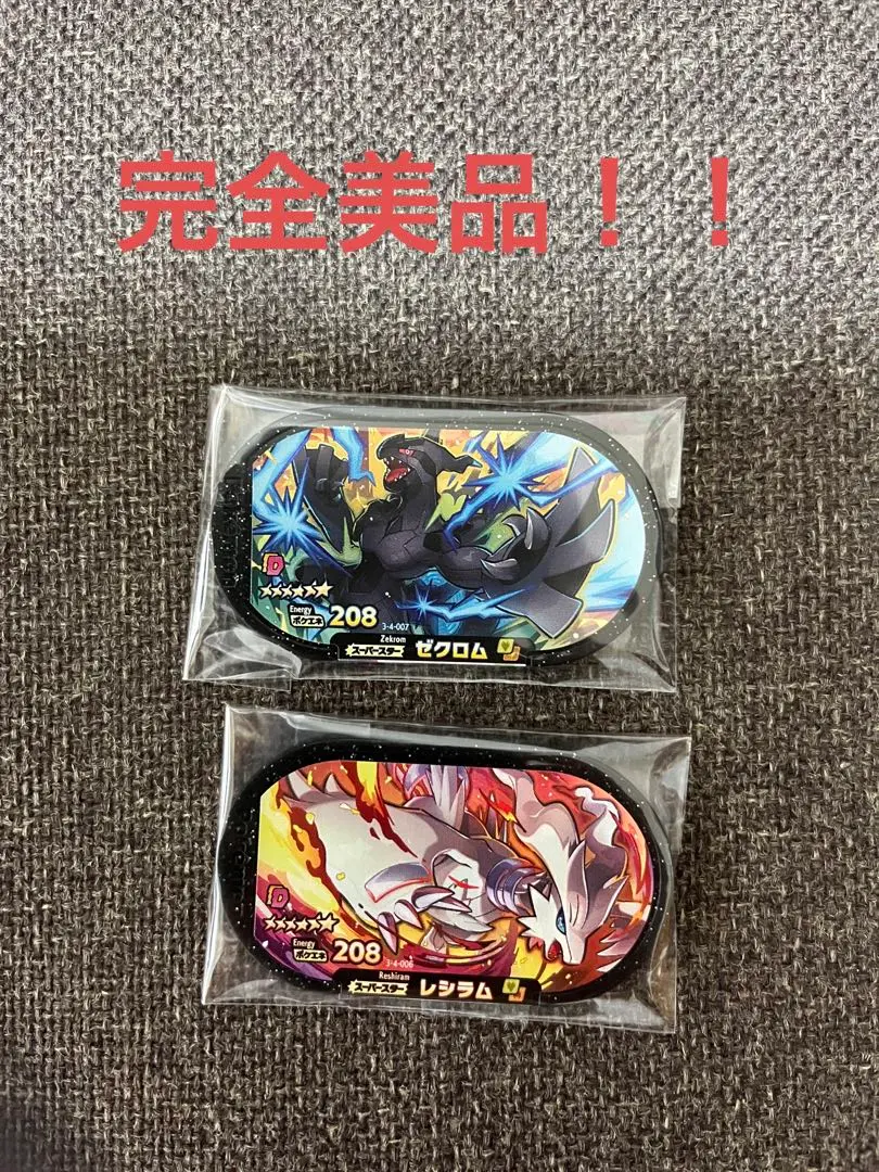 2025年最新】ゼクロムレシラムの人気アイテム - メルカリ