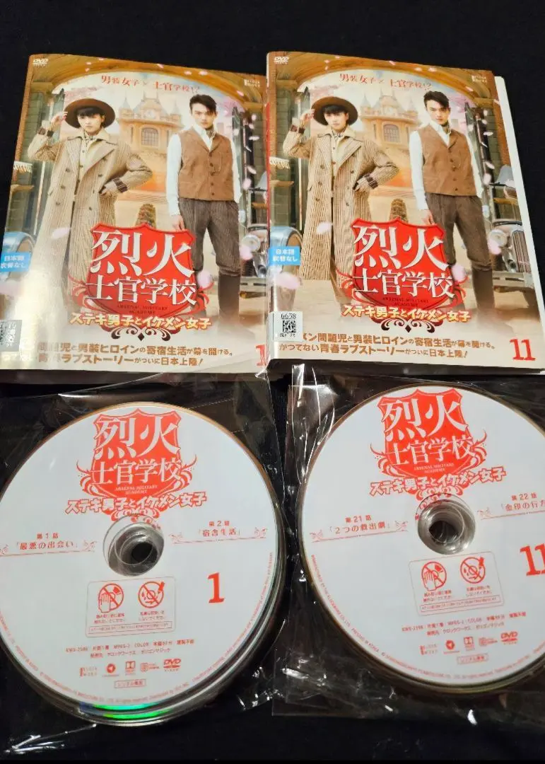 烈火士官学校～ステキ男子とイケメン女子 DVD 中国ドラマ 全巻セット Amazon.co.jp: 烈火士官学校～ステキ男子とイケメン女子 DVD