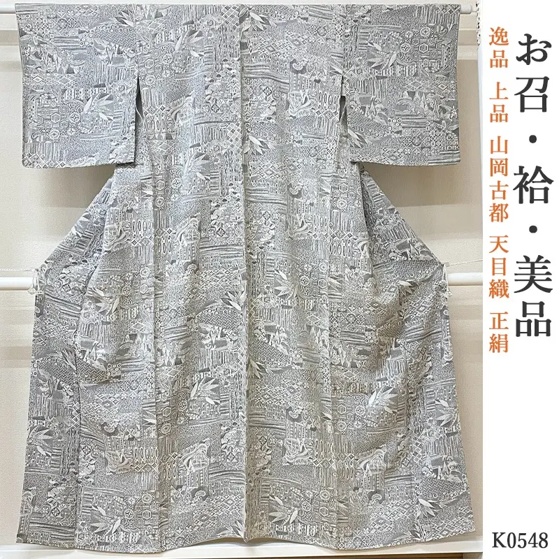 2025年最新】お召 天目織の人気アイテム - メルカリ