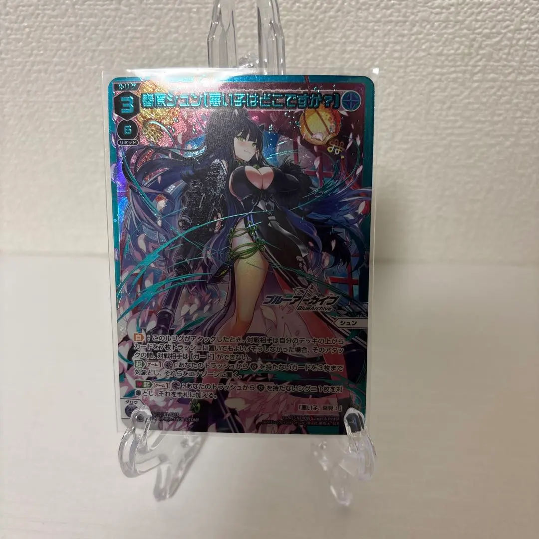 Thumbnail of WIXOSS Blue Archive Shun Haruhara SLR