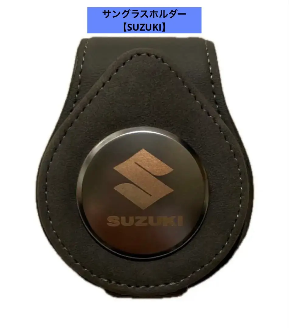 ■ 太陽眼鏡夾【鈴木】汽車遮陽板收納 麂皮材質 車用配件 的縮圖