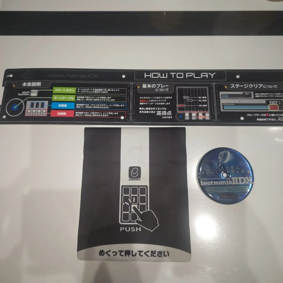 2025年最新】Beatmania IIDX 筐体の人気アイテム - メルカリ