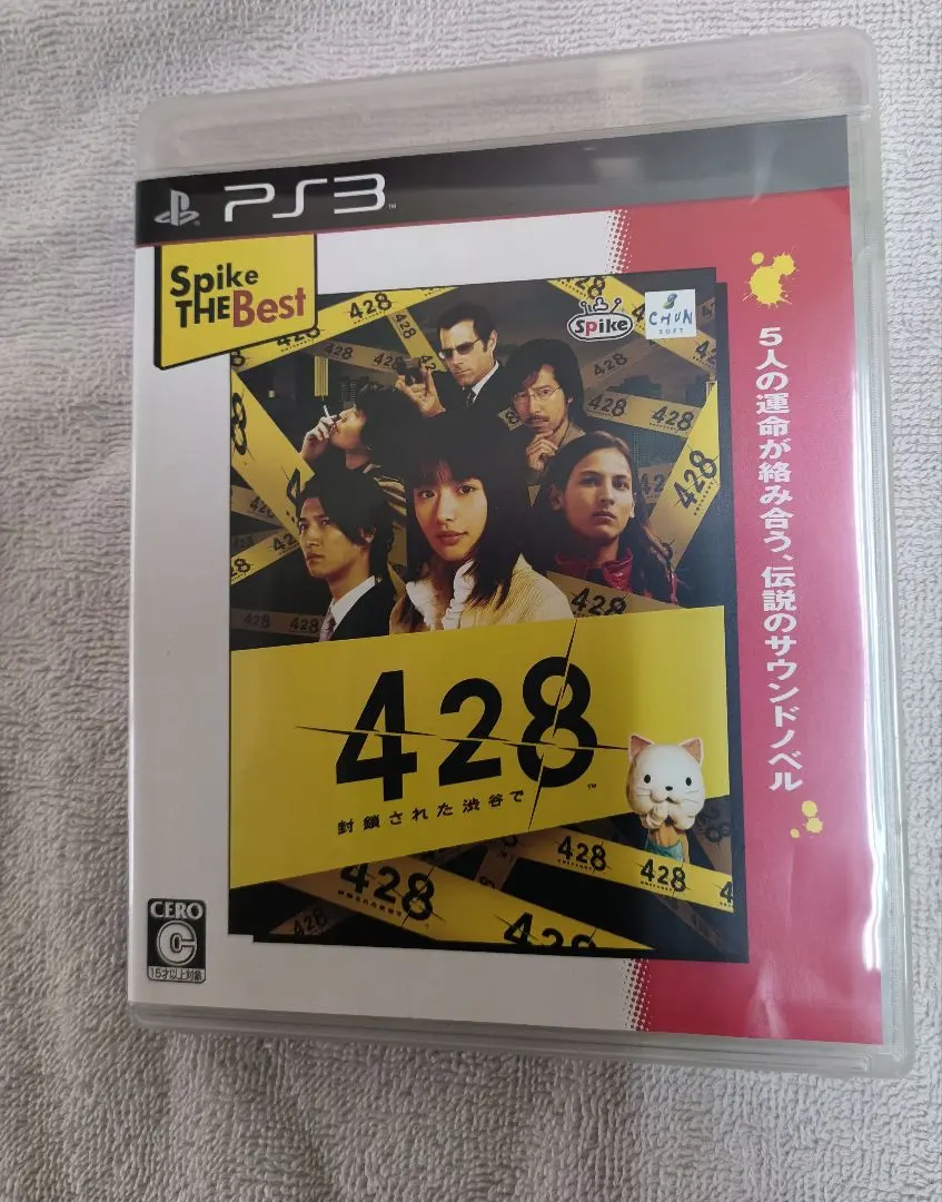 428 ～被封鎖的澀谷～ PS3 的縮圖