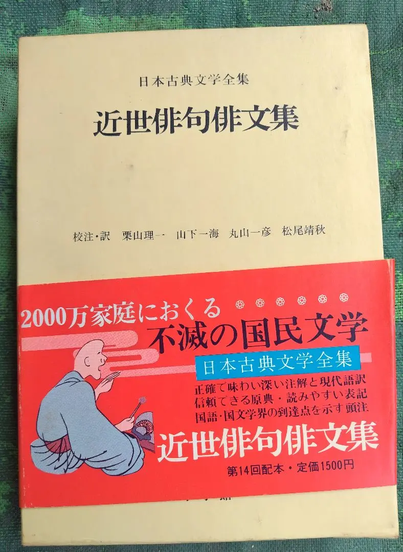 蕪村全集(蕪村を究め蕪村を楽しむ初の完璧全集)　講談社 2025年最新】蕪村全集の人気アイテム - メルカリ