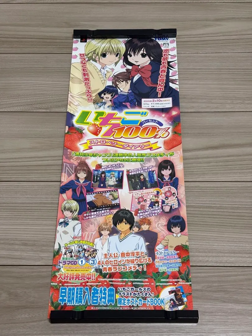 2025年最新】いちご100 ps2の人気アイテム - メルカリ