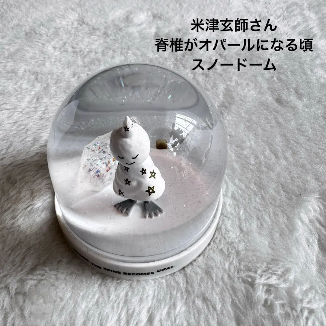 【新品】米津玄師　スノードーム　脊椎がオパールになる頃 とんがりスノードーム – KENSHI YONEZU ONLINE STORE