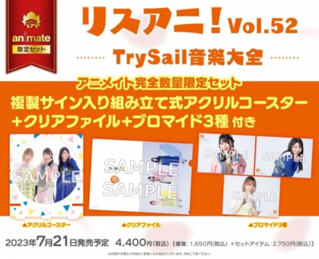 2025年最新】trysail サインの人気アイテム - メルカリ