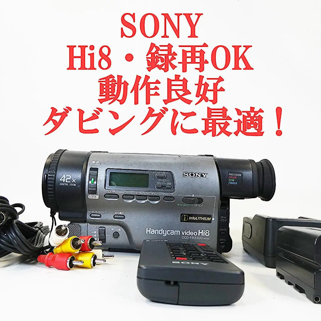 動作良好 Video.Hi8 ソニー CCD-TR3 高画質8ミリビデオカメラ Amazon | SONY ソニー CCD-TR3 Hi8/8mmビデオカメラレコーダー