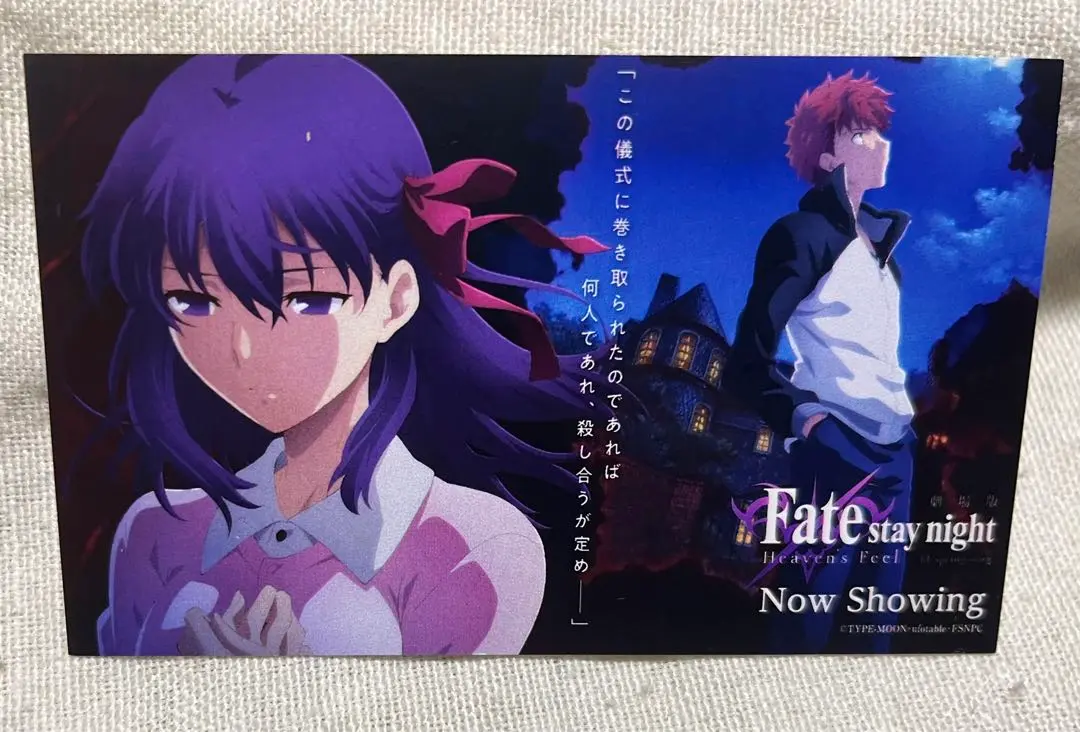 Fate　神戸　ポストカード 劇場版Fate 神戸コラボ ポストカード3枚 ナンバリングカード