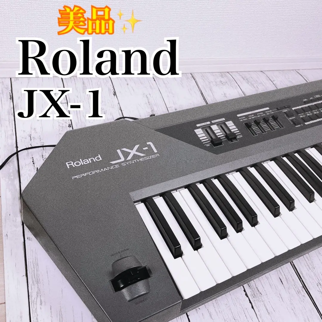 2025年最新】roland jx-1の人気アイテム - メルカリ