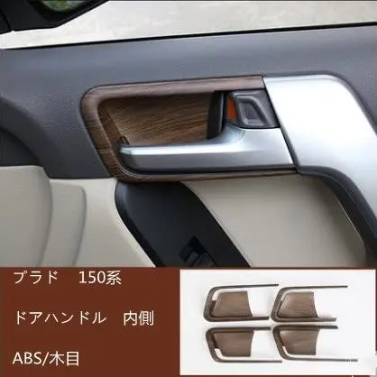 ランクルプラド150 インナードアハンドル（ウッド塗装） ランクルプラド150 インナードアハンドル（ウッド塗装）