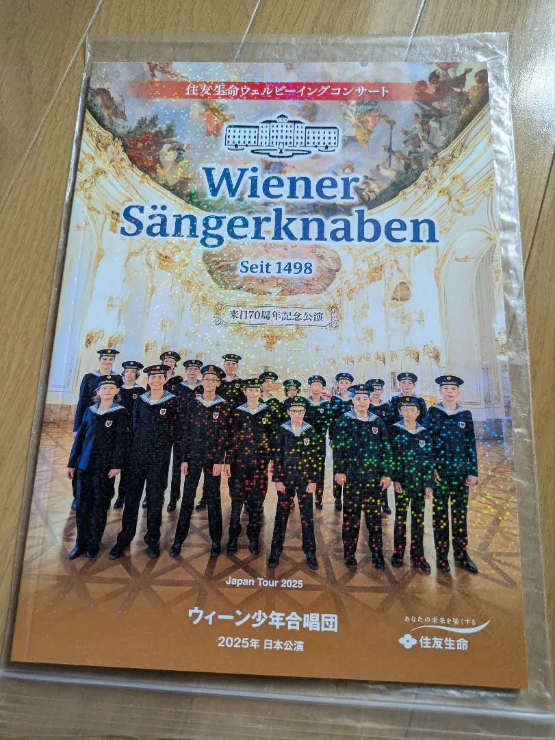 ウィーン少年合唱団　来日記念　パンフレット　直筆サイン色紙 セール 登場から人気沸騰】 全団員サイン付き！ウィーン少年合唱