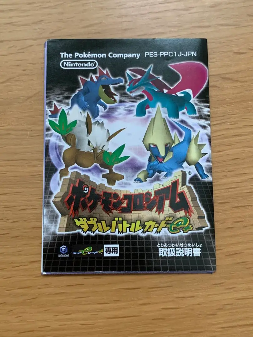 5723] カードe+ ポケモンコロシアム 全24種
