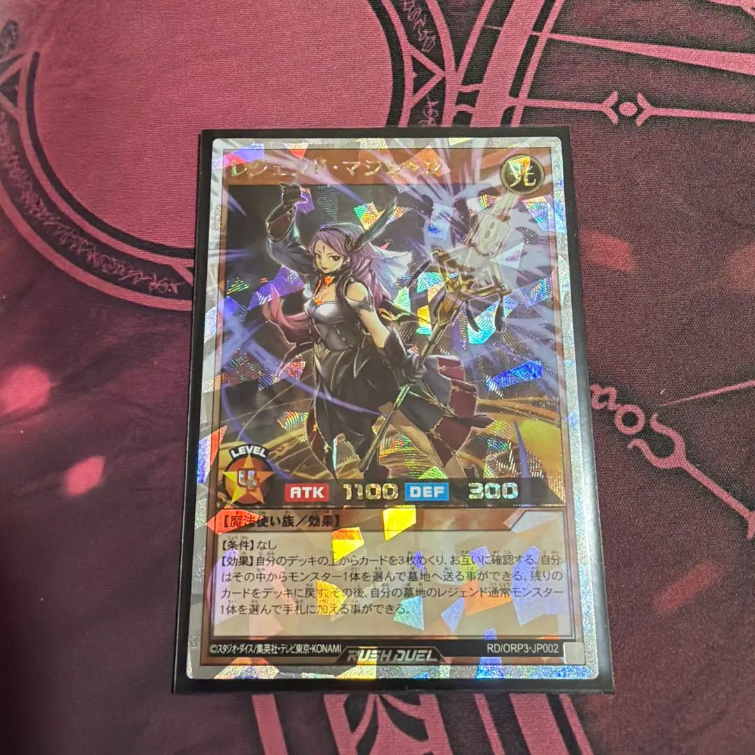 Thumbnail of Legend Magician Over Rush Rare