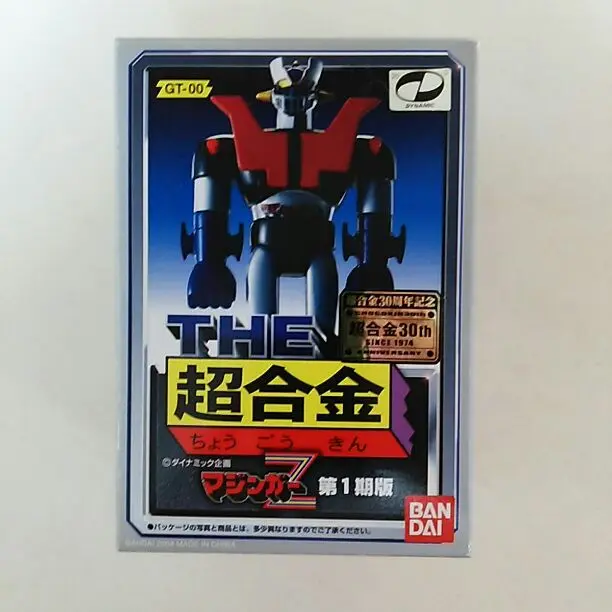 BANDAI - 希少 帯付 当時物 未開封品 GT-01 THE 超合金 マジンガーZ 90mm Yahoo!オークション -「the 超合金 マジンガーz」の落札相場