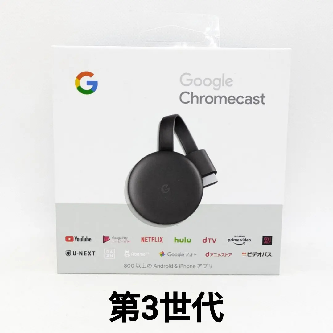 Amazon.co.jp: Google Chromecast 正規品 第三世代 2K対応