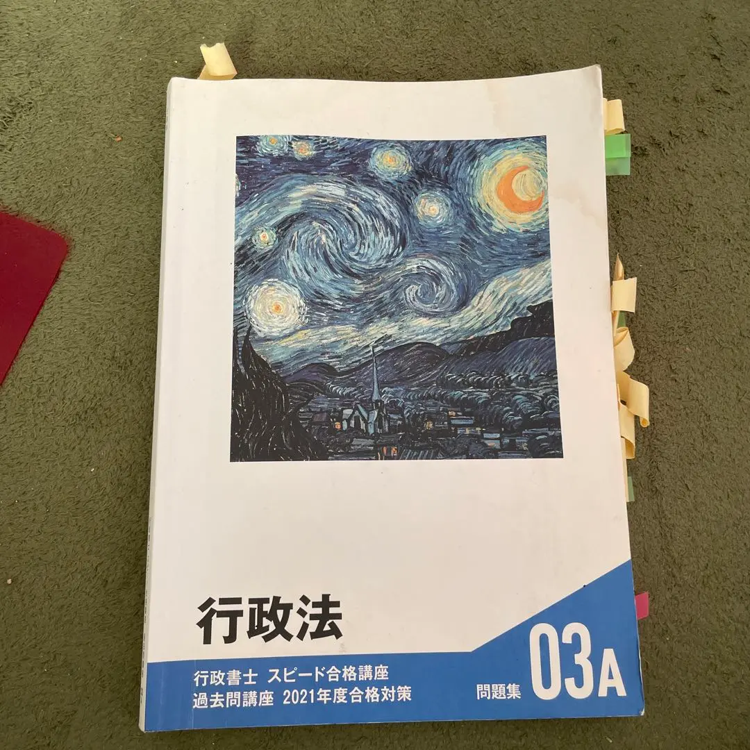 フォーサイト　行政書士講座　2021年度版　(年末限定値下げ) 2025年最新】フォーサイト 行政書士 2021の人気アイテム - メルカリ