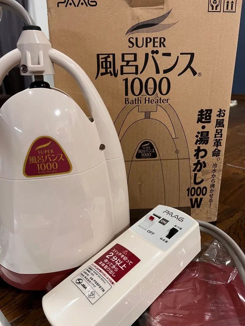 2025年最新】スーパー風呂バンスの人気アイテム - メルカリ