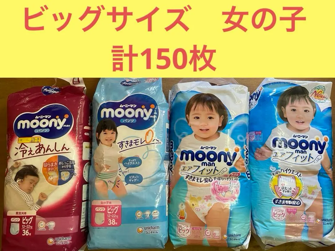2025年最新】ムーニーマン冷えあんしんの人気アイテム - メルカリ