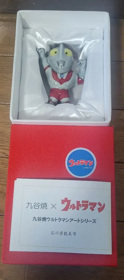 値下げしました九谷焼ウルトラマンアートシリーズ
