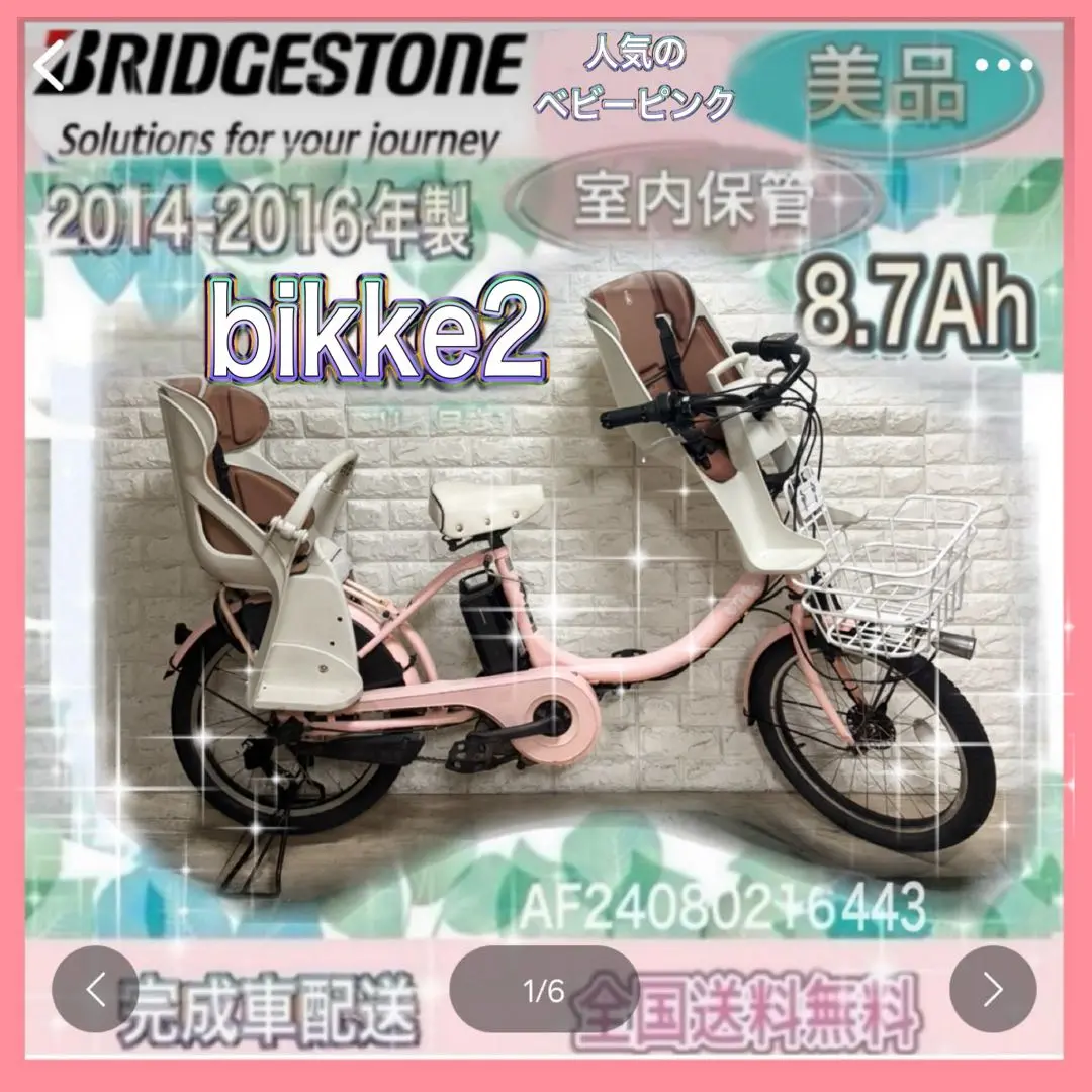 2025年最新】BRIDGESTONE チャイルドシート付きの人気アイテム