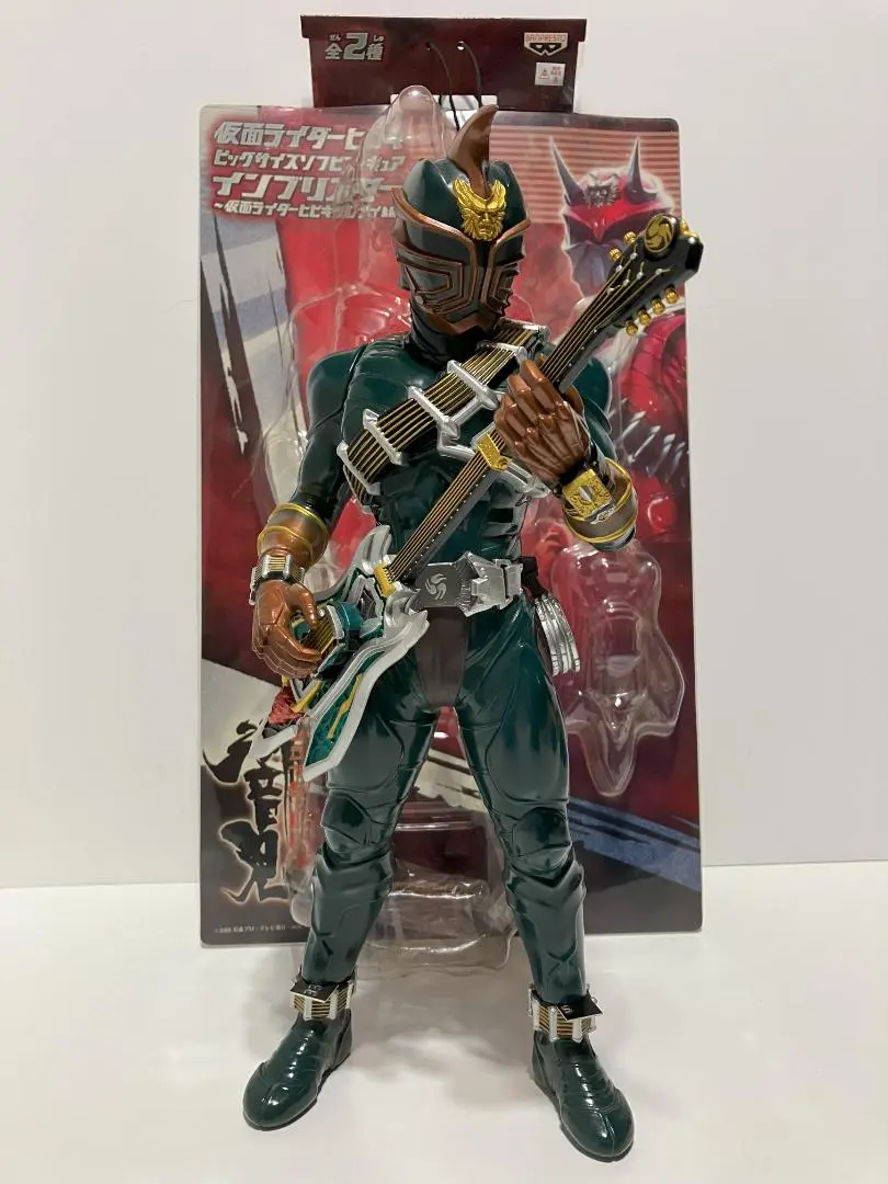 仮面ライダー響鬼 ビッグサイズソフビフィギュア インブリスター
