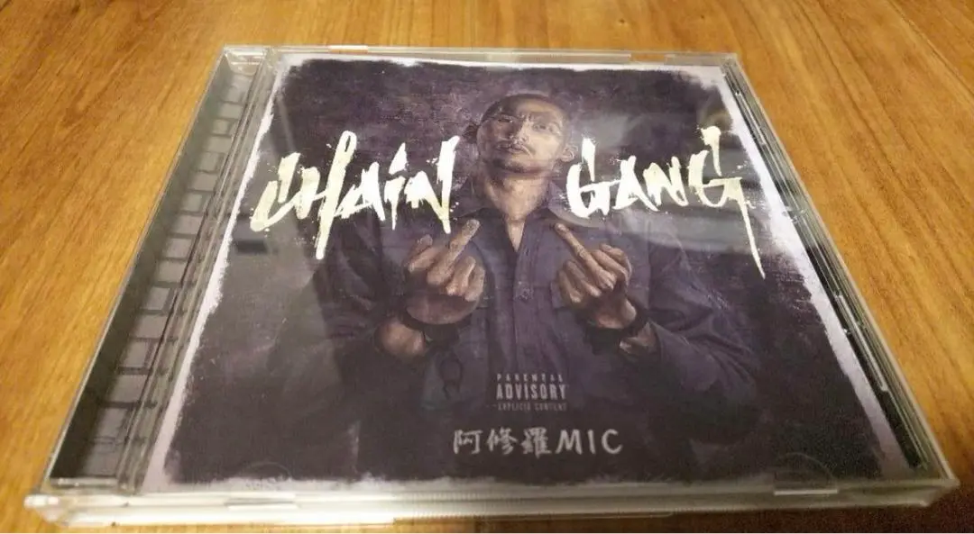阿修羅MIC /CHAIN GANG レア Amazon.co.jp: CHAIN GANG: ミュージック