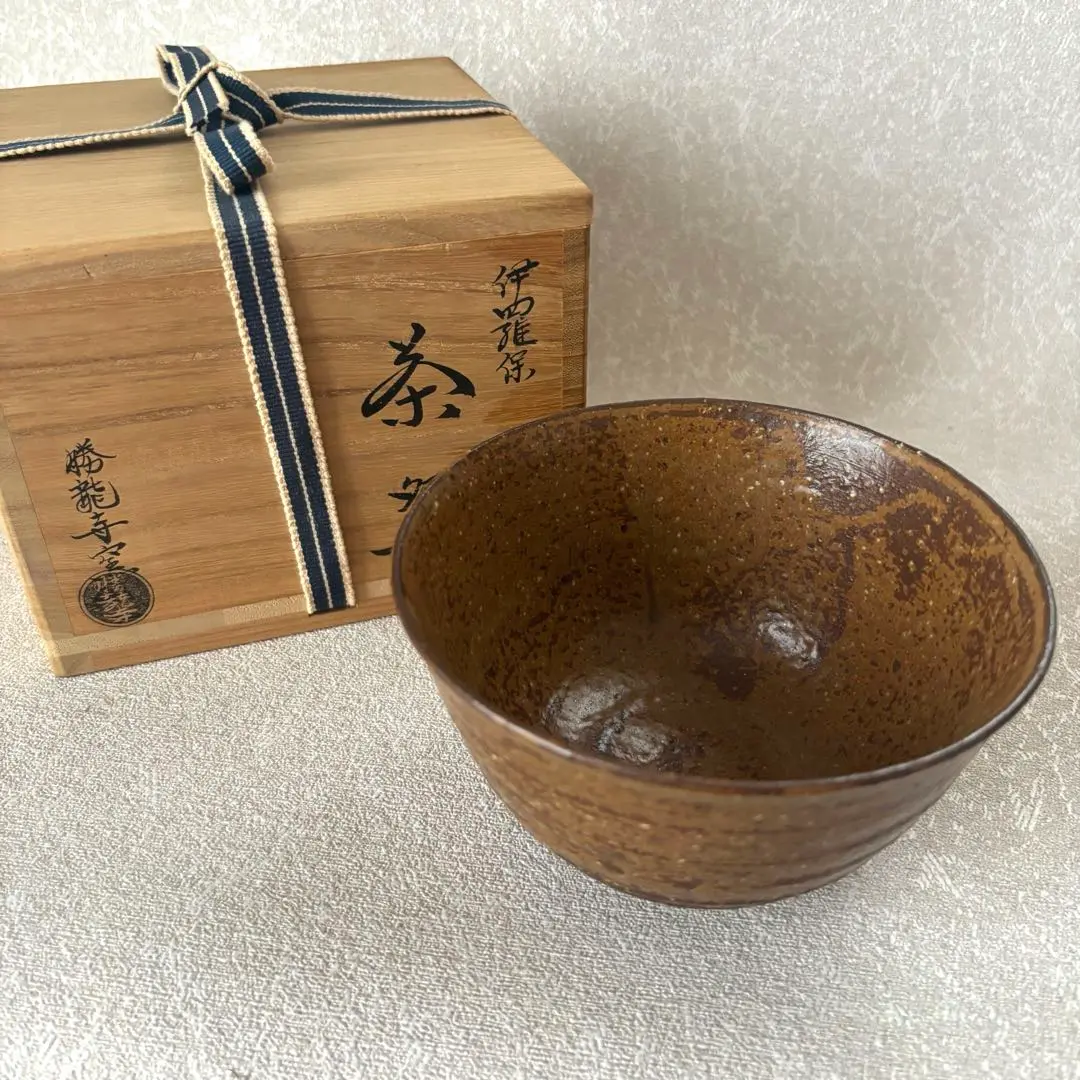 【茶道具】勝龍寺窯 乾伸行作 黄伊羅保茶碗 茶道具】勝龍寺窯 乾伸行作 黄伊羅保茶碗