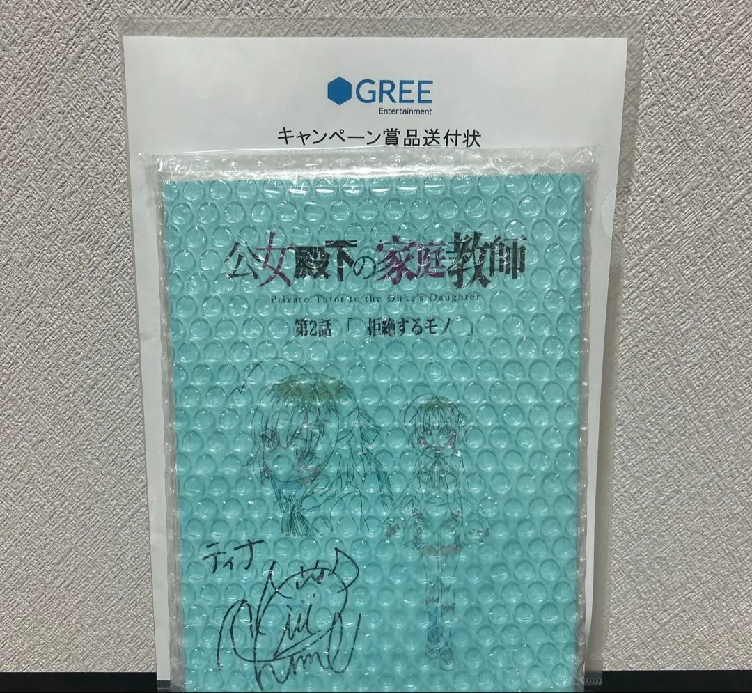 王様ランキング　サイン台本　直筆サイン　当選品　抽選品サイン 王様ランキング サイン台本 直筆サイン 当選品 抽選品サイン