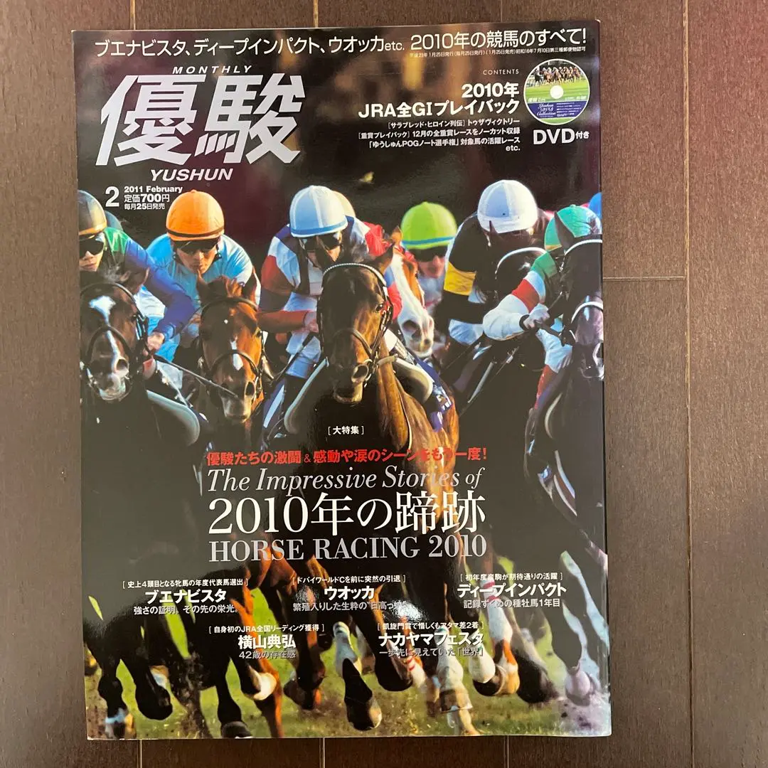 2025年最新】優駿 2010 dvdの人気アイテム - メルカリ