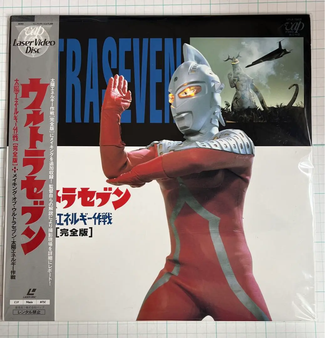 ウルトラセブン　ＬＤメモリアルボックスPart.2　ＬＤ７枚組※最終値下げ レア】ウルトラセブン LD 合計13枚組 - メルカリ