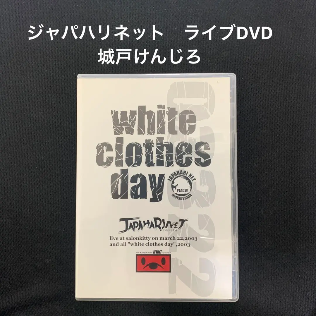 2025年最新】ジャパハリネットライブDVDの人気アイテム - メルカリ