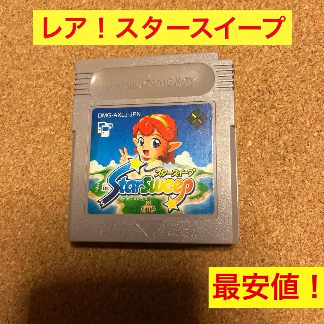 2025年最新】スタースイープ ゲームボーイの人気アイテム - メルカリ