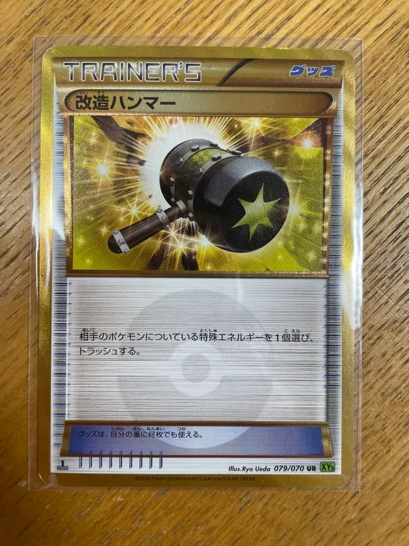 2025年最新】改造ハンマー ur xyの人気アイテム - メルカリ