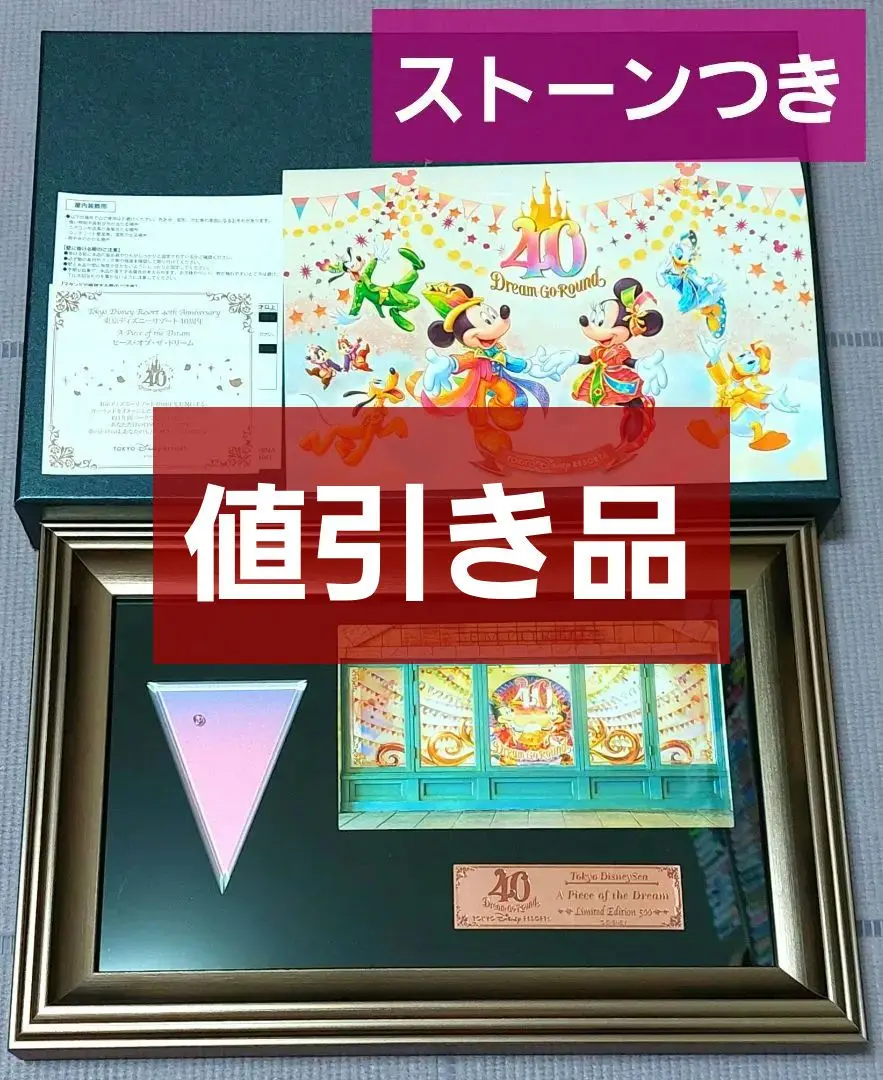 希少】ストーン付き 東京ディズニーリゾート 40周年 ピース