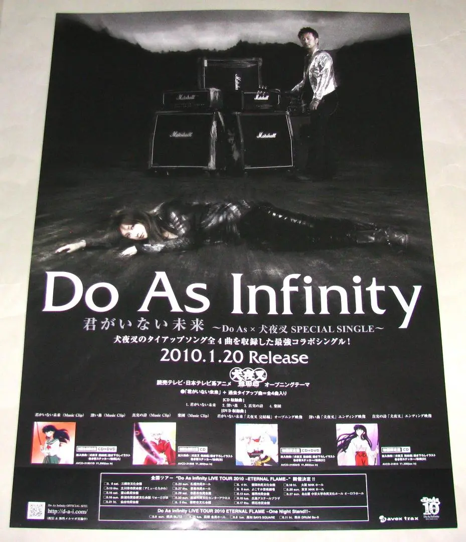 【新作からSALEアイテム等お得な商品満載】 2025年最新】do as メルカリ - ポスターの人気アイテム infinity ミュージシャン