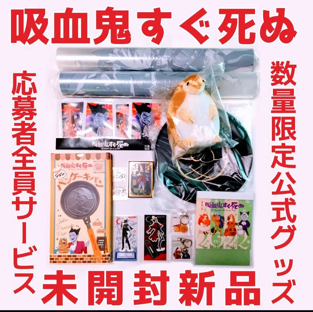 2025年最新】吸血鬼すぐ死ぬ トランプの人気アイテム - メルカリ