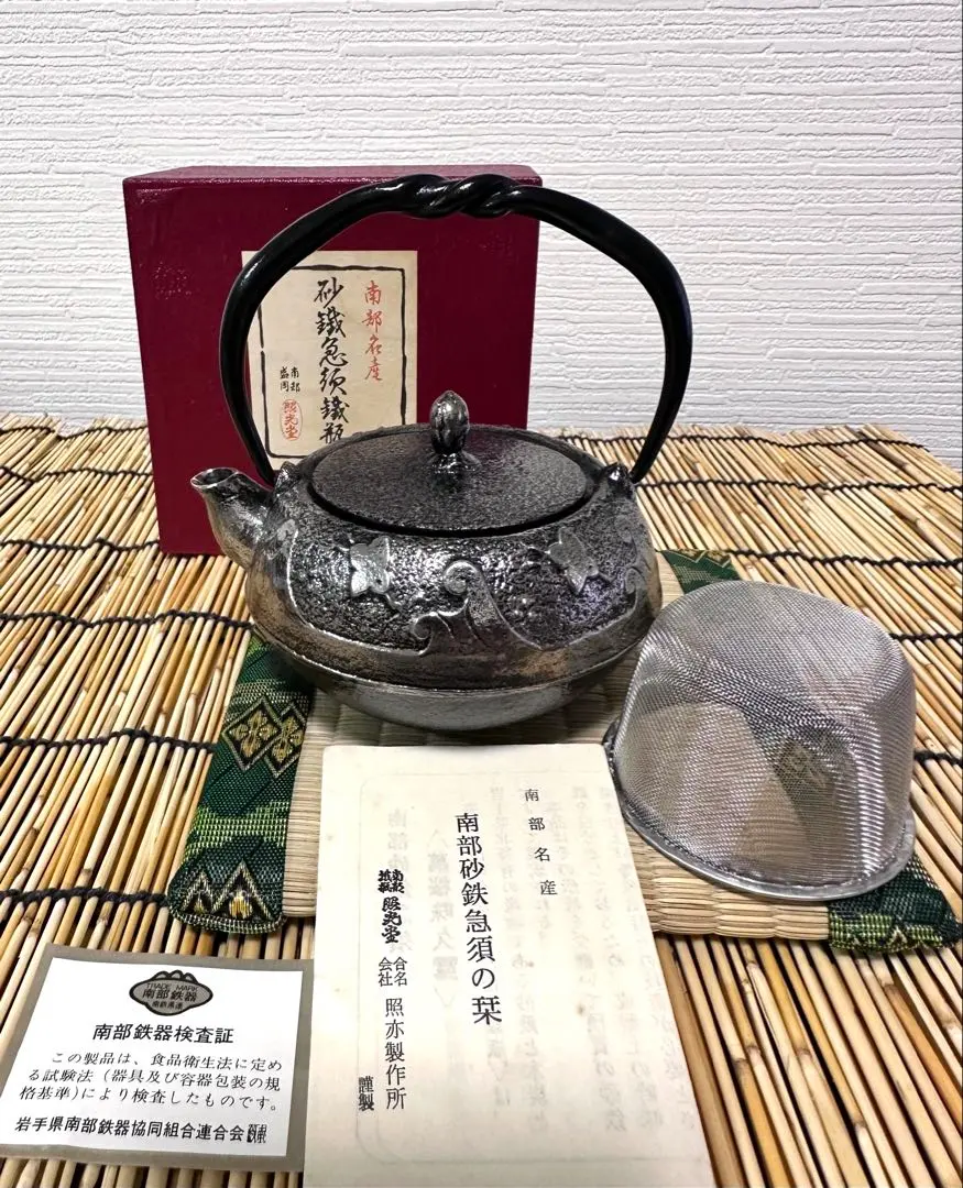 8007　南部　清末　砂鉄　急須　鉄瓶　共箱　煎茶道具　未使用品 煎茶道具 南部鉄器 岩鋳造 清茂作 砂鉄急須瓶 鉄瓶 鉄壷 共箱