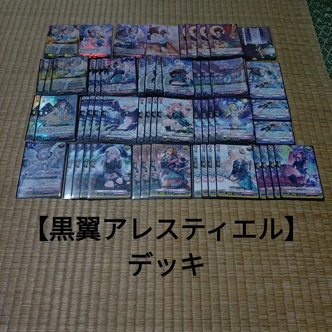 2025年最新】ヴァンガード アレスティエル デッキの人気アイテム