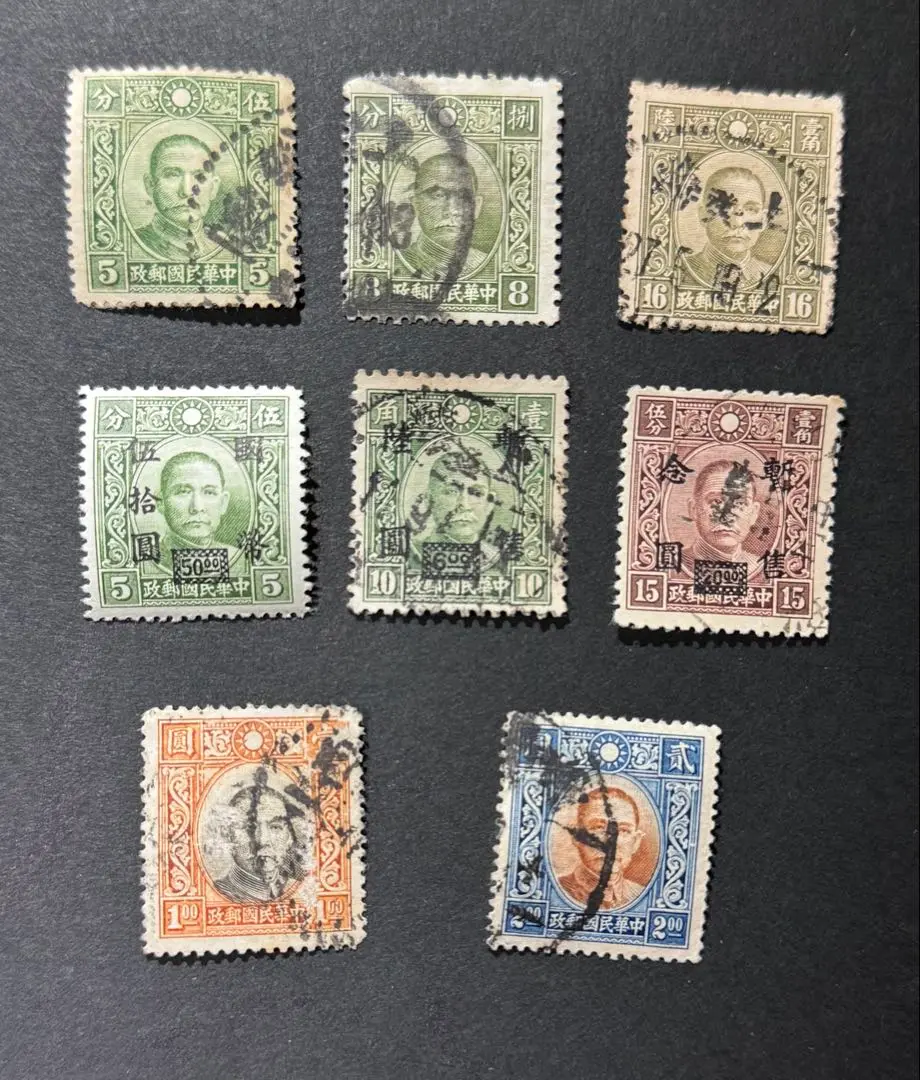 【激レア!】旧中国占領地切手 烈士・孫文像 【河南】加刷(未使用、12枚) 2025年最新】旧中国切手孫文の人気アイテム - メルカリ