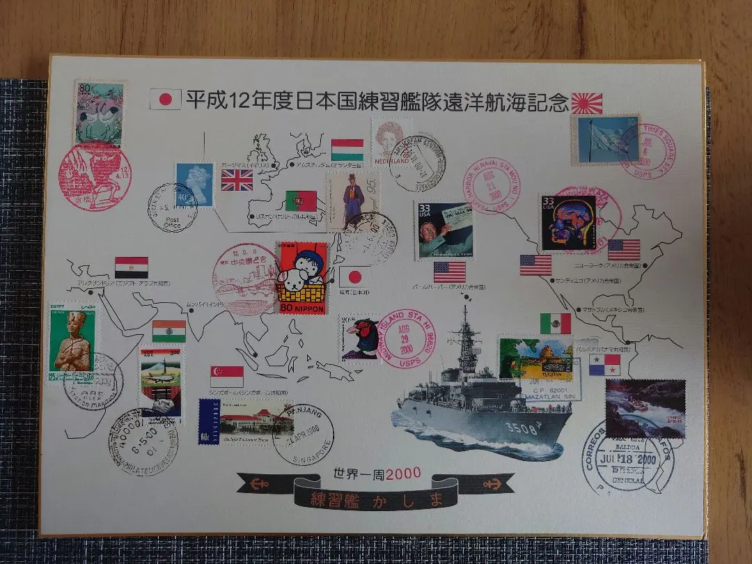 2025年最新】練習艦隊 記念の人気アイテム - メルカリ