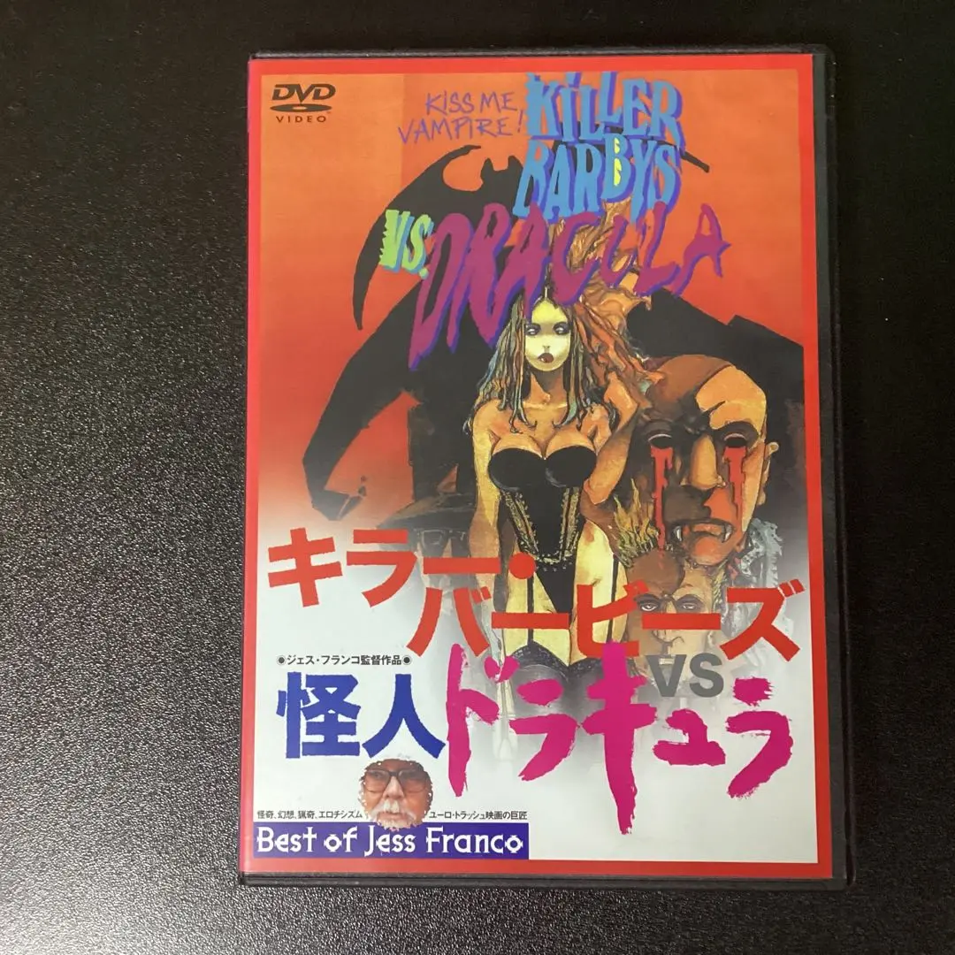ジェス・フランコ　DVD ２枚セット 2025年最新】ジェス・フランコの人気アイテム - メルカリ