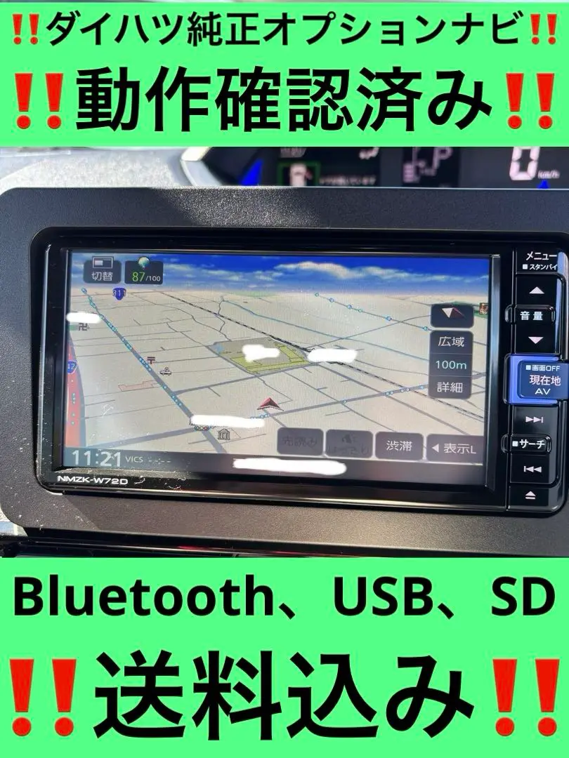 カーナビ ダイハツ純正 2022年製 NMZK-W72D 取扱説明書付 匿名配送 カーナビ ダイハツ純正 2022年製 NMZK-W72D 取扱説明書付 匿名配送