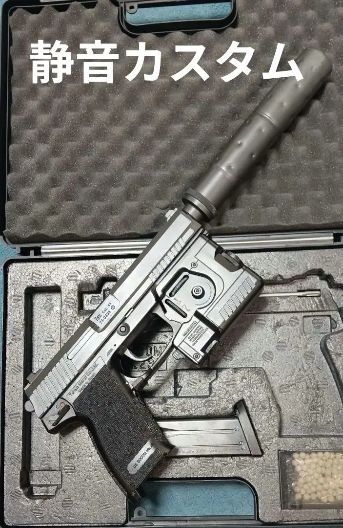 2025年最新】mk23 socom 影縫の人気アイテム - メルカリ