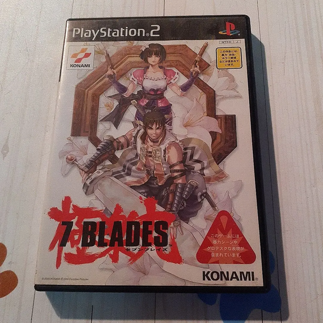 Thumbnail of Blades (PlayStation 2 game)